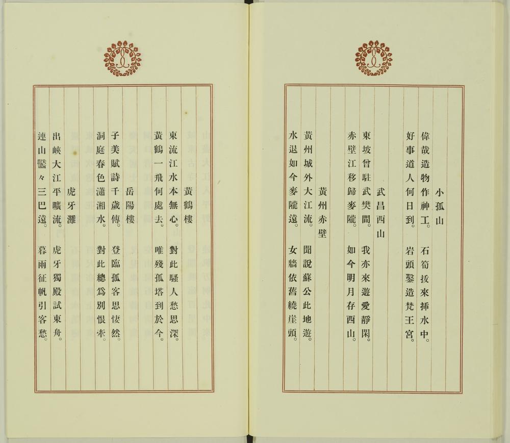 图片[51]-illustrated book; print BM-1991-1112-0.97.2-China Archive